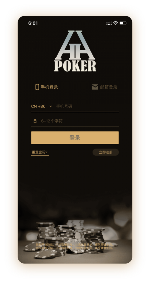 德扑圈正版官方